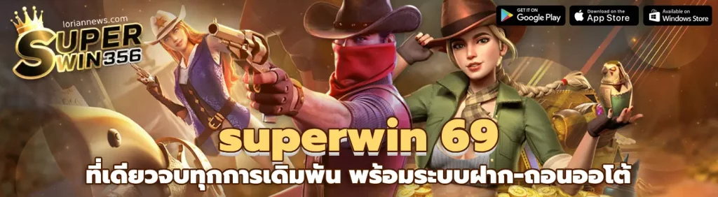 superwin 69